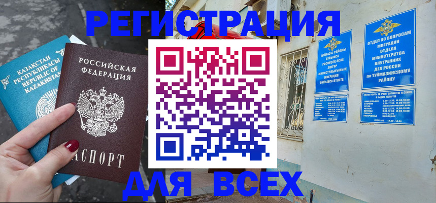 прописка поиск в Свободном