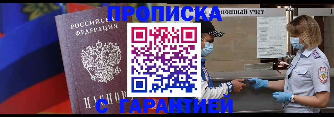 миграционный учет в Свободном