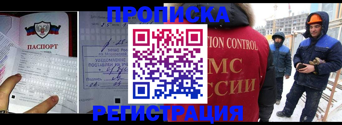 временная регистрация законно в Свободном