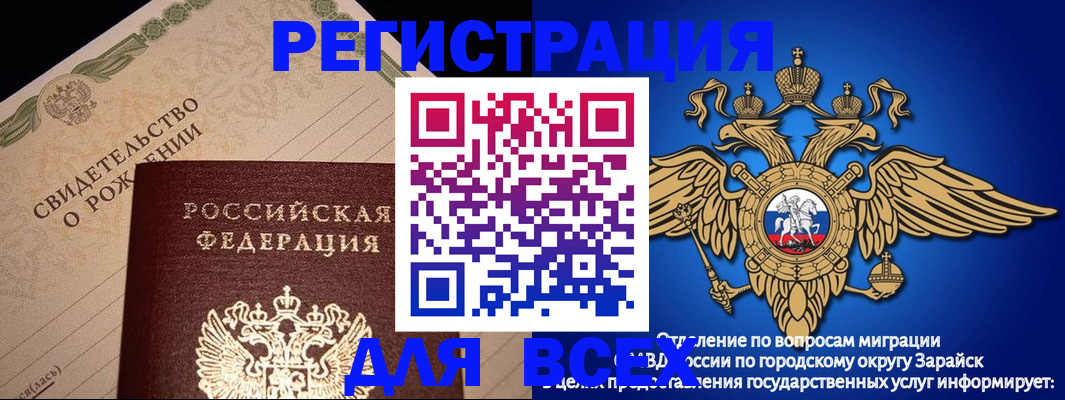 временная регистрация собственник в Свободном